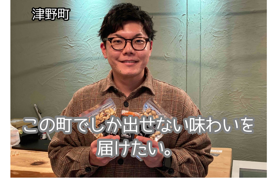 【津野町】四国カルストとの運命の出会い　キャンプで夢中になった燻製づくりを仕事に